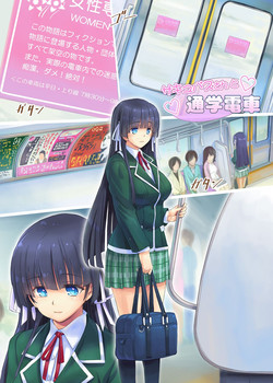Download Succubus-san to Tsuugaku Densha