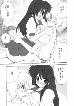 Page 138 of Sweet Honey