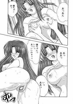 Page 70 of Sweet Honey