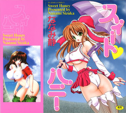 [Nanami Shizuka] Sweet Honey