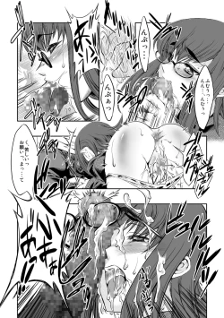 Page 19 of Kinseki BOX2