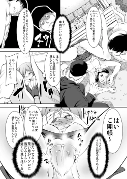 Page 28 of Kinseki BOX2