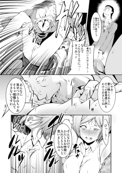 Page 29 of Kinseki BOX2