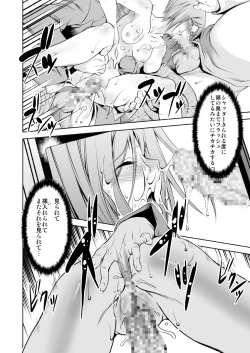 Page 37 of Kinseki BOX2