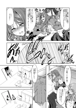 Page 61 of Kinseki BOX2