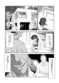 Page 76 of Kinseki BOX2