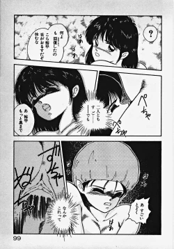 Page 104 of Kodomo janai mon!