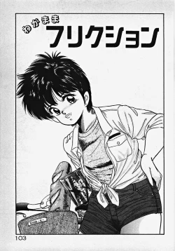 Page 108 of Kodomo janai mon!