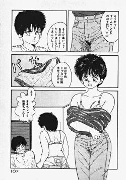 Page 112 of Kodomo janai mon!