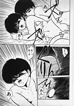 Page 126 of Kodomo janai mon!