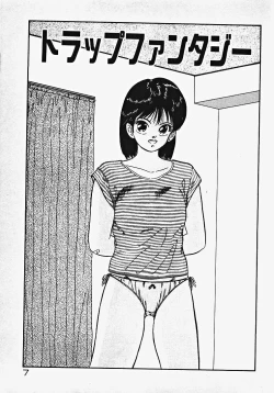 Page 12 of Kodomo janai mon!