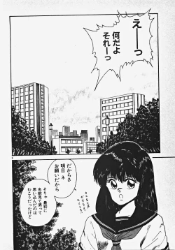 Page 13 of Kodomo janai mon!