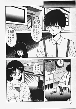 Page 15 of Kodomo janai mon!