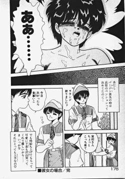 Page 183 of Kodomo janai mon!