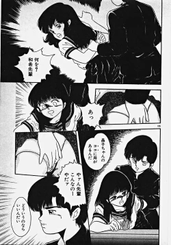 Page 190 of Kodomo janai mon!