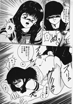 Page 194 of Kodomo janai mon!