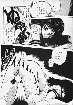 Page 195 of Kodomo janai mon!