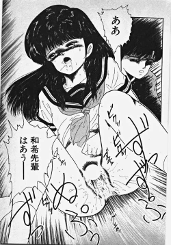 Page 198 of Kodomo janai mon!