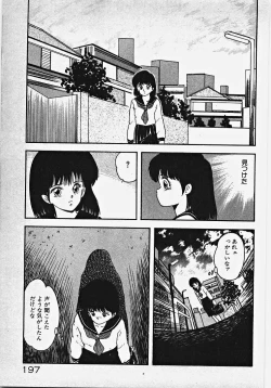 Page 202 of Kodomo janai mon!