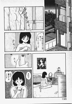 Page 203 of Kodomo janai mon!