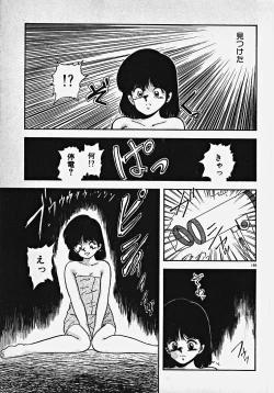 Page 204 of Kodomo janai mon!