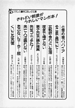 Page 220 of Kodomo janai mon!