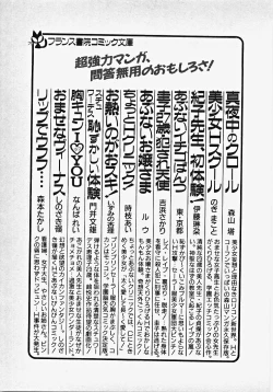 Page 224 of Kodomo janai mon!