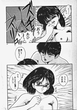 Page 25 of Kodomo janai mon!