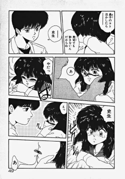 Page 54 of Kodomo janai mon!