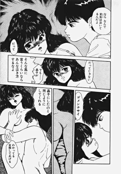 Page 56 of Kodomo janai mon!