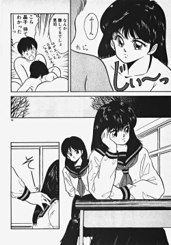 Page 63 of Kodomo janai mon!