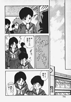 Page 79 of Kodomo janai mon!