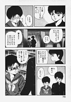 Page 83 of Kodomo janai mon!