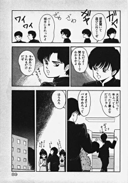 Page 94 of Kodomo janai mon!