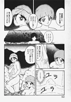 Page 97 of Kodomo janai mon!