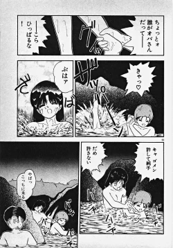 Page 98 of Kodomo janai mon!