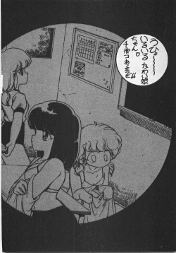 Page 119 of Abunai Ichigo Pantsu