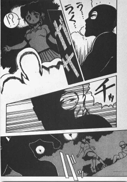 Page 125 of Abunai Ichigo Pantsu