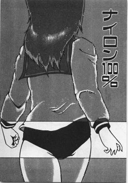 Page 12 of Abunai Ichigo Pantsu