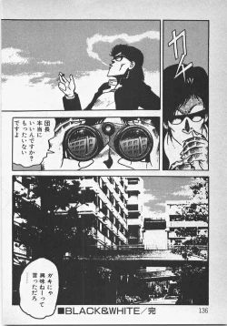 Page 141 of Abunai Ichigo Pantsu