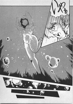 Page 146 of Abunai Ichigo Pantsu