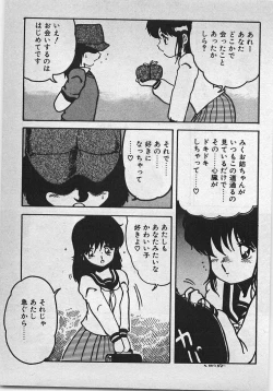 Page 14 of Abunai Ichigo Pantsu