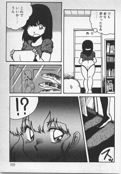 Page 174 of Abunai Ichigo Pantsu