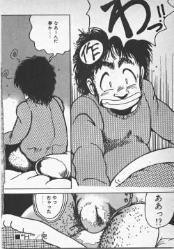 Page 181 of Abunai Ichigo Pantsu