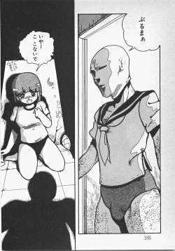 Page 191 of Abunai Ichigo Pantsu