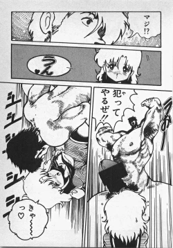 Page 42 of Abunai Ichigo Pantsu