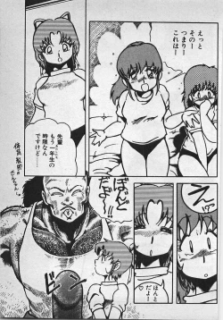 Page 66 of Abunai Ichigo Pantsu