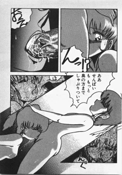 Page 86 of Abunai Ichigo Pantsu