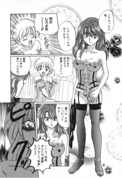 Page 130 of Yumejitei Jikenchou