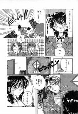 Page 146 of Yumejitei Jikenchou